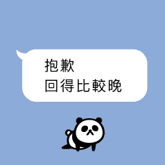 [LINEスタンプ] 吹き出しとパンダとウサギと [台湾版]