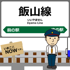 [LINEスタンプ] 飯山線in東日本の毎日使う動く電車