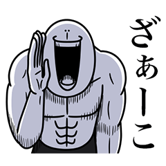 [LINEスタンプ] いつか言いたいセリフ（罵倒祭り）