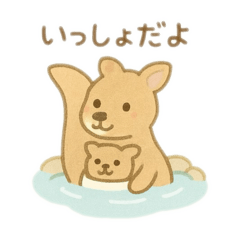 [LINEスタンプ] 可愛い動物達の温泉 日本語
