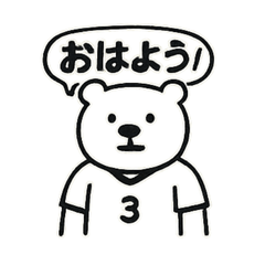 [LINEスタンプ] シュールなクマの高校サッカースタンプ