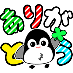[LINEスタンプ] 飛び出すデカ文字 ペンギン【日常編】