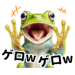 [LINEスタンプ] リアルカエルミーム2