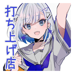 [LINEスタンプ] パンクセーラー女子★打ち上げ連絡