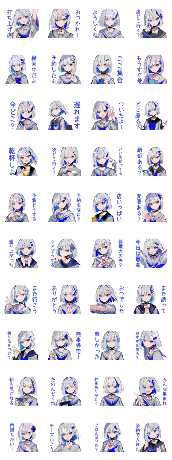 パンクセーラー女子★打ち上げ連絡のスタンプ詳細