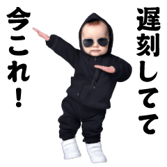 [LINEスタンプ] 踊る！今これ界隈/ヤンキーべイビー