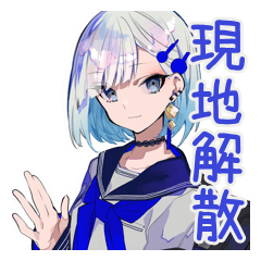 [LINEスタンプ] パンクセーラー女子★駅と時間共有