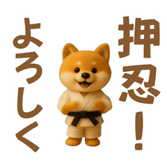 [LINEスタンプ] 押忍！空手犬が動きます