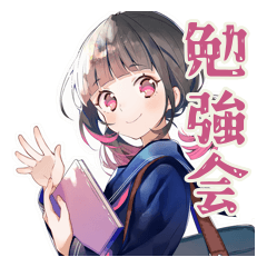 [LINEスタンプ] 制服の女の子★勉強会お誘い