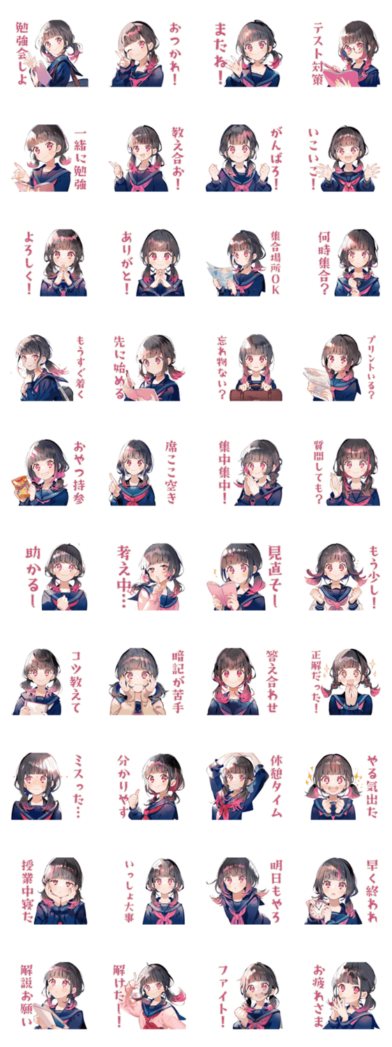 制服の女の子★勉強会お誘いのスタンプ詳細