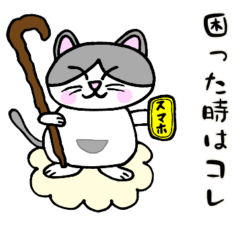 [LINEスタンプ] でぶネコ仙人【癒しのひと言】