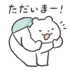 [LINEスタンプ] ただいまの報告スタンプ2