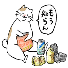 [LINEスタンプ] まったりごろごろ日本猫7・社会人的日常 