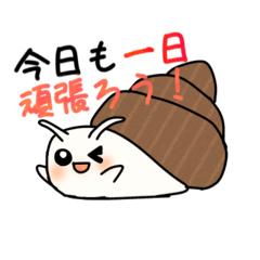 [LINEスタンプ] タニシで会話スタンプ