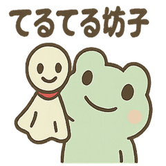 [LINEスタンプ] ほっこりカエルさん 梅雨のひとこと