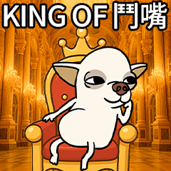 [LINEスタンプ] 口喧嘩王のチワワ・Minmin