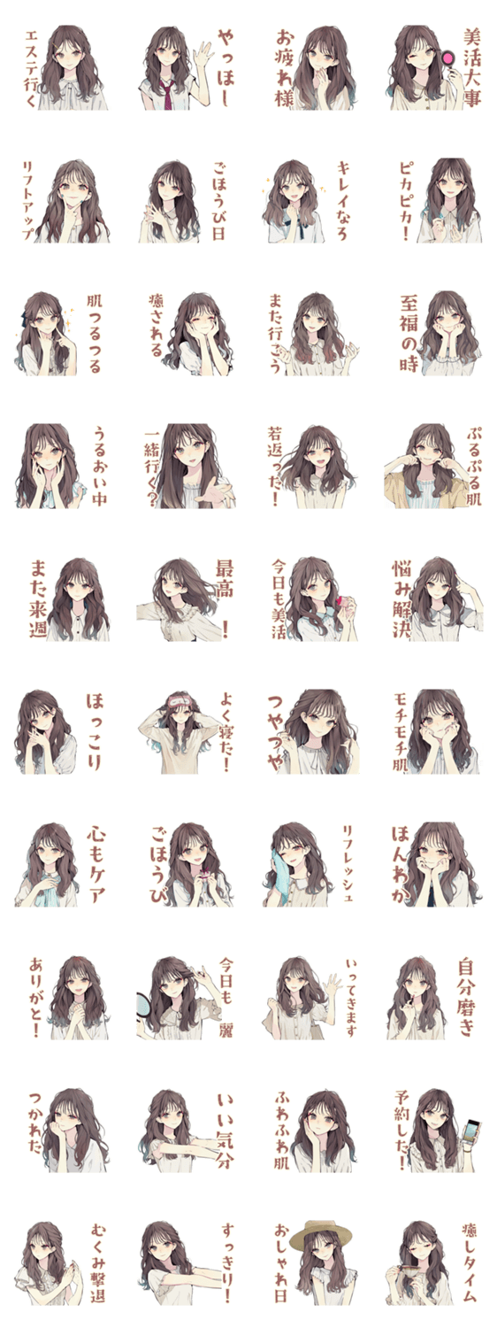 ふんわり大人女子のエステタイム♡のスタンプ詳細