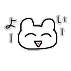 [LINEスタンプ] はいぴょんすたんぷ ウラ