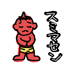 [LINEスタンプ] 動くオニ 