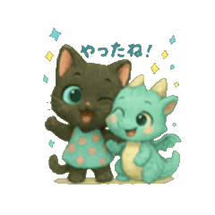 [LINEスタンプ] 動くドラゴンとアルビとパンダ
