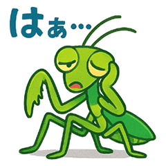 [LINEスタンプ] カマキリの毎日使えるネガティブスタンプ