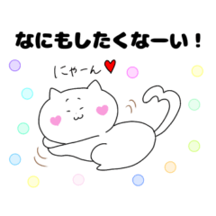 [LINEスタンプ] ネガティブでもかわいく！強気でいきたい！