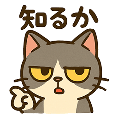 [LINEスタンプ] ハチワレ猫の毎日使えるネガティブスタンプ