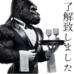 [LINEスタンプ] ゴリラ×執事！敬語！3Dリアル