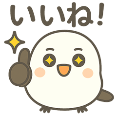 [LINEスタンプ] ふわ可愛いシマエナガが気持ちを届けます
