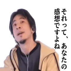 [LINEスタンプ] ひろゆき毎日論破スタンプ