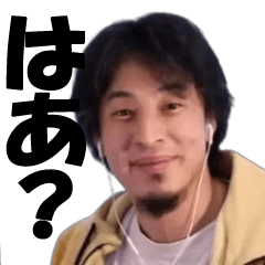 [LINEスタンプ] ひろゆきで使える悪口