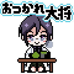 [LINEスタンプ] 動くドット絵薬研藤四郎／挨拶スタンプ 