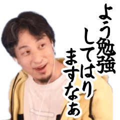 [LINEスタンプ] いけずなひろゆき【京都弁・煽り】