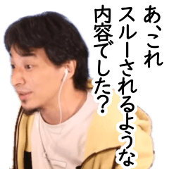 [LINEスタンプ] 既読無視を煽るひろゆき