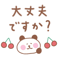 [LINEスタンプ] ぱんだの毎日使えるでか文字敬語