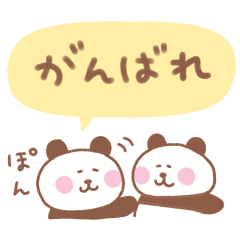 [LINEスタンプ] ぱんだの毎日使えるでか文字