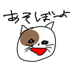 [LINEスタンプ] 絵心ない小2男子が作ったスタンプ