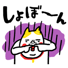 [LINEスタンプ] ネガティブ当確です ベビメンタルCAT
