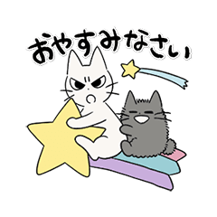 [LINEスタンプ] しかるねこ32（うごく）
