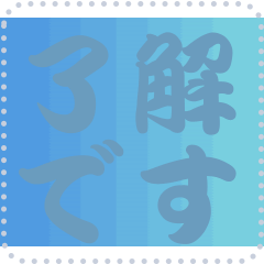 [LINEスタンプ] 色の錯視 メッセージ スタンプ 190