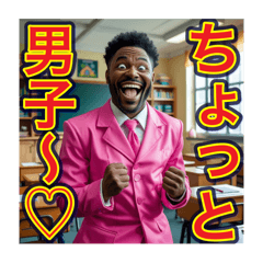 [LINEスタンプ] ※小学生ですが、ゲイです。なにか？