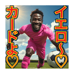 [LINEスタンプ] ※サッカーが大好きな♡ゲイの黒人男性