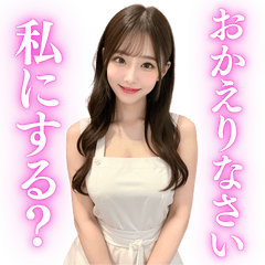 [LINEスタンプ] エプロン姿の可愛い彼女＠大人の会話