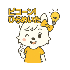 [LINEスタンプ] うるのおもしろ日常.