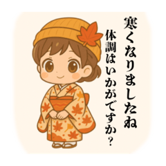 [LINEスタンプ] 和風ちびキャラ⭐︎秋のあいさつ