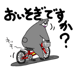 [LINEスタンプ] くまったくまたち 15