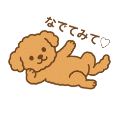 [LINEスタンプ] トイプードルのメロディー3