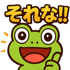 [LINEスタンプ] ガエちゃんスタンプ vol.1