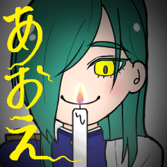 [LINEスタンプ] あおえくんいっぱいスタンプ