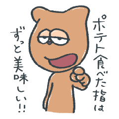 [LINEスタンプ] ルーモスやんさん